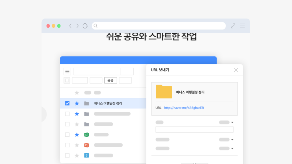네이버 마이박스 PC