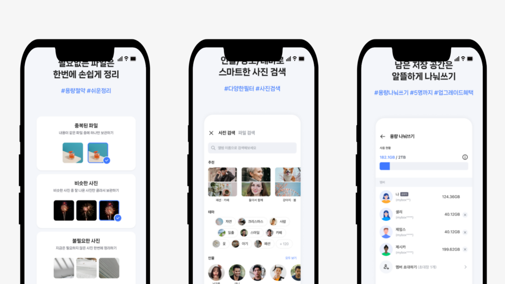 네이버 마이박스 모바일